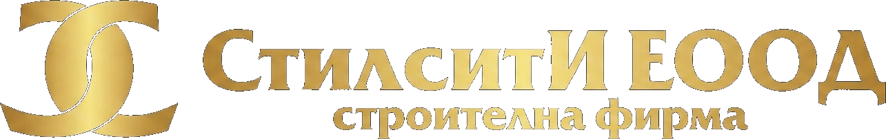 Стилсити ЕООД